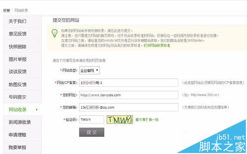 好搜地图标注怎么使用?好搜地图商户标注的详细方法