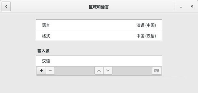 fedora 23 安装默认的拼音输入法的方法