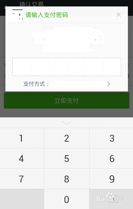 微信理财通收益翻倍卡怎么操作?