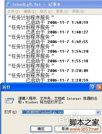 查看电脑开关机时间[是否有人使用过电脑]