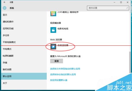 Win10正式版默认浏览器无法修改该怎么办？