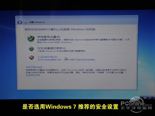 无光驱无U盘　硬盘安装Win7系统教程　