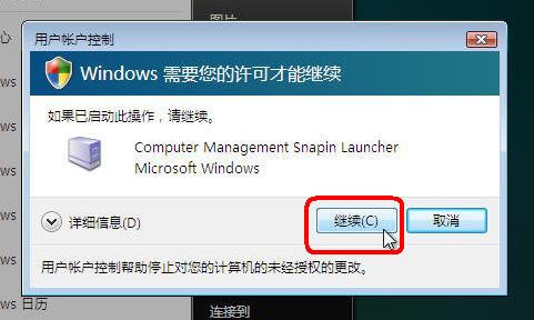 使用windows7磁盘分区工具实现无损分区的详细方法