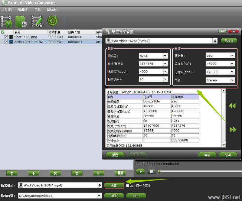Brorsoft Video Converter视频格式转换安装破解使用教程(附下载地址)
