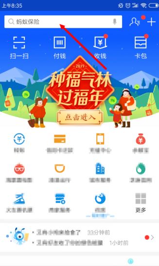 支付宝答答星球集福卡入口在哪 答答星球集五福玩法介绍