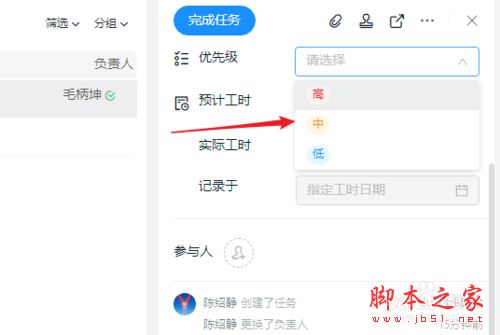 钉钉怎么添加项目任务?钉钉添加项目任务教程