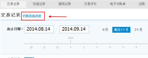 支付宝怎么看消费总额? 查看支付宝消费总额