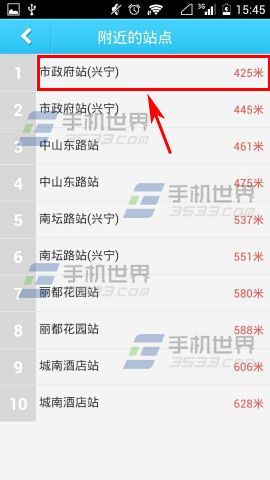 坐车网怎么关注常用的乘车路线？