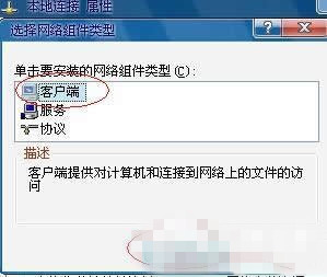 WinXP系统Netware客户服务禁用了欢迎屏幕的原因及解决办法