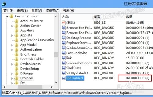 win8的metro界面怎么取消？