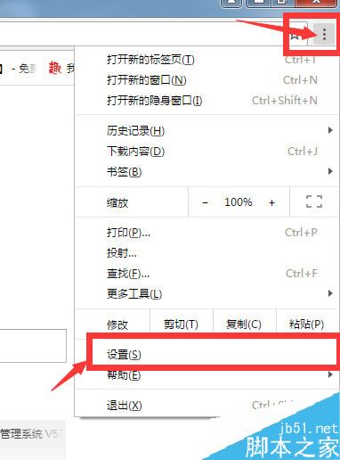 chrome谷歌浏览器如何禁止运行flash插件?