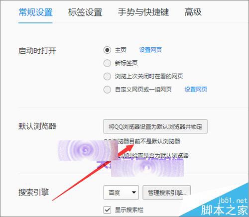 怎么取消qq浏览器默认打开qq聊天记录中的网页？