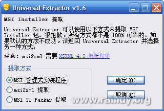 如何重封装微软 MSI 安装包