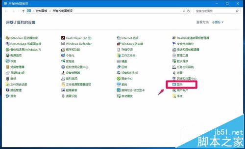 win10系统屏幕总是旋转该怎么办? win10禁用屏幕旋转的方法
