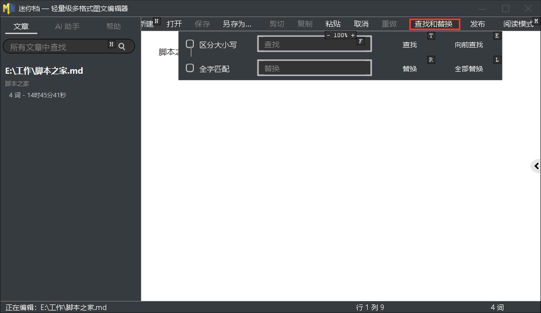 minidown迷你档怎么使用 minidown迷你档使用教程分享