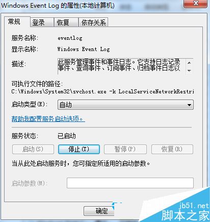 Win7计划任务服务怎么关闭？Win7关闭Task Scheduler服务的方法