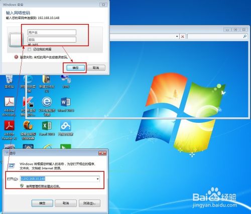 win8共享文件夹设置的方法