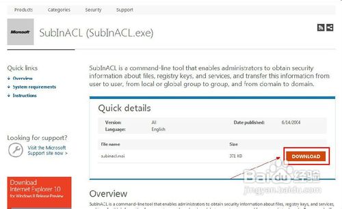 win7更新Windows Update报80070005错误的解决办法
