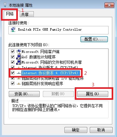 win7如何设置ip地址 win7本地连接IP地址设置图文教程