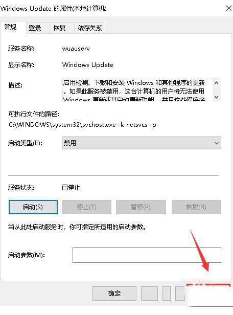 win10关机显示更新并关机如何取消?