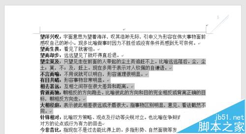 Word怎么让文章出现一栏多栏混合排版并添加分割线?