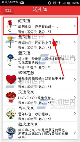 想恋爱怎么给心仪的Ta送礼物？