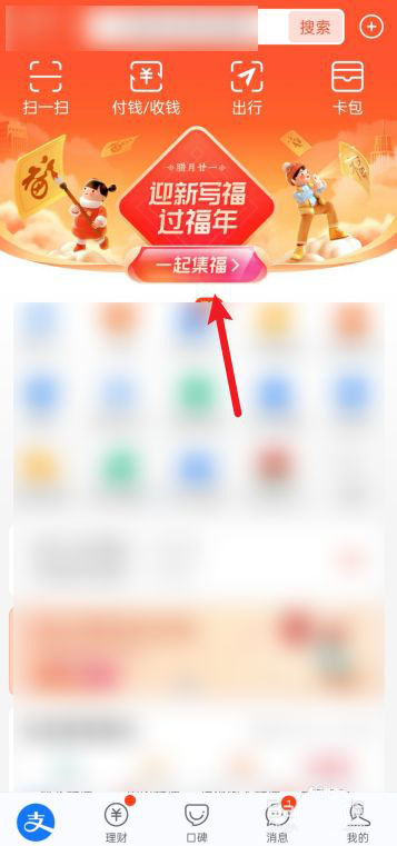 2021年支付宝福卡数排行榜在哪里查看?