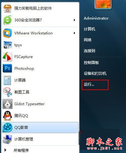 Win7系统连接手机usb就自动播放的解决方法