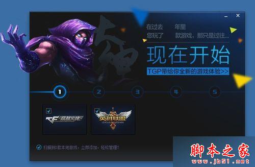 win7系统登录cf穿越火线出现atl71错误的解决方法