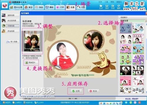 美图秀秀DIY之母亲节温馨贺卡