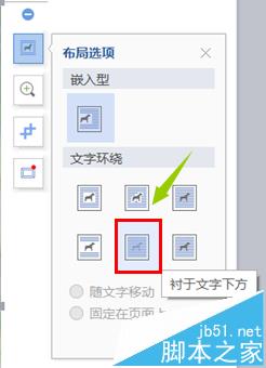 wps文字怎么打印背景? wps文字背景打印的教程