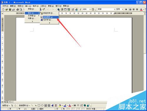 Word怎么将两个圆交叉重叠部分填充阴影?