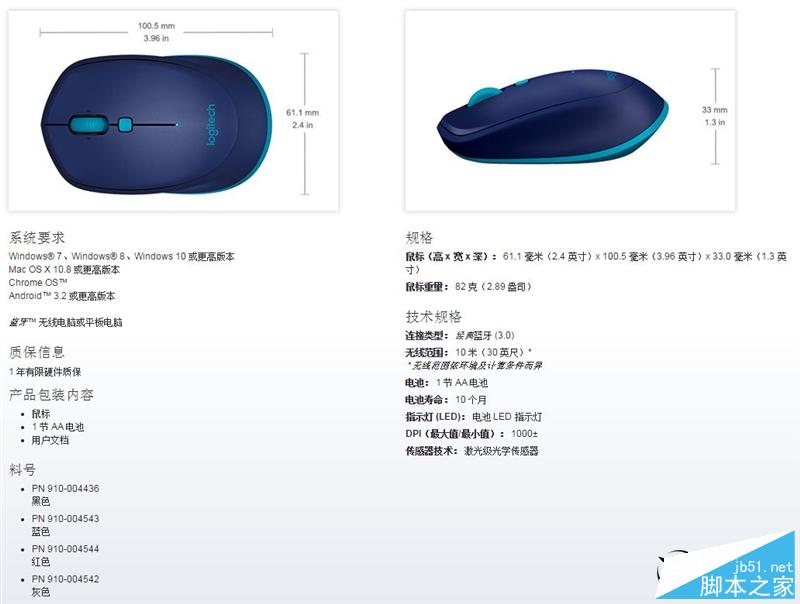 罗技K380/M337蓝牙键盘鼠标全面详细评测
