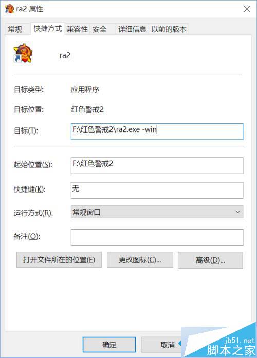 win10 64位系统怎么玩红色警戒2