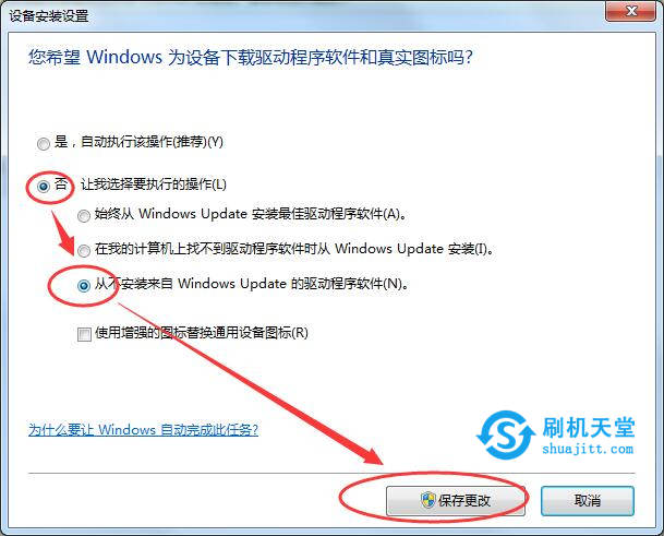 刷机天堂一键刷机工具怎么使用？刷机天堂一键刷机详细安装使用图文步骤