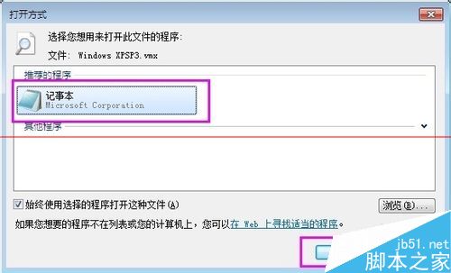 VMware8无法打开内核设备该怎么办呢？