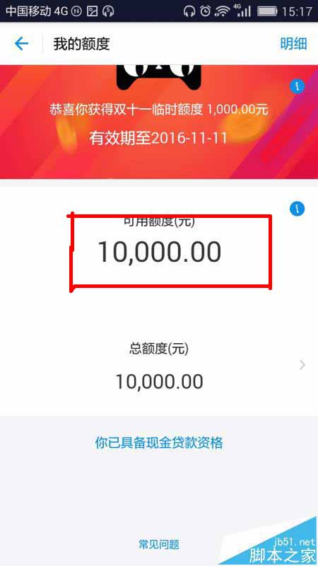 支付宝怎么领取蚂蚁花呗临时额度?