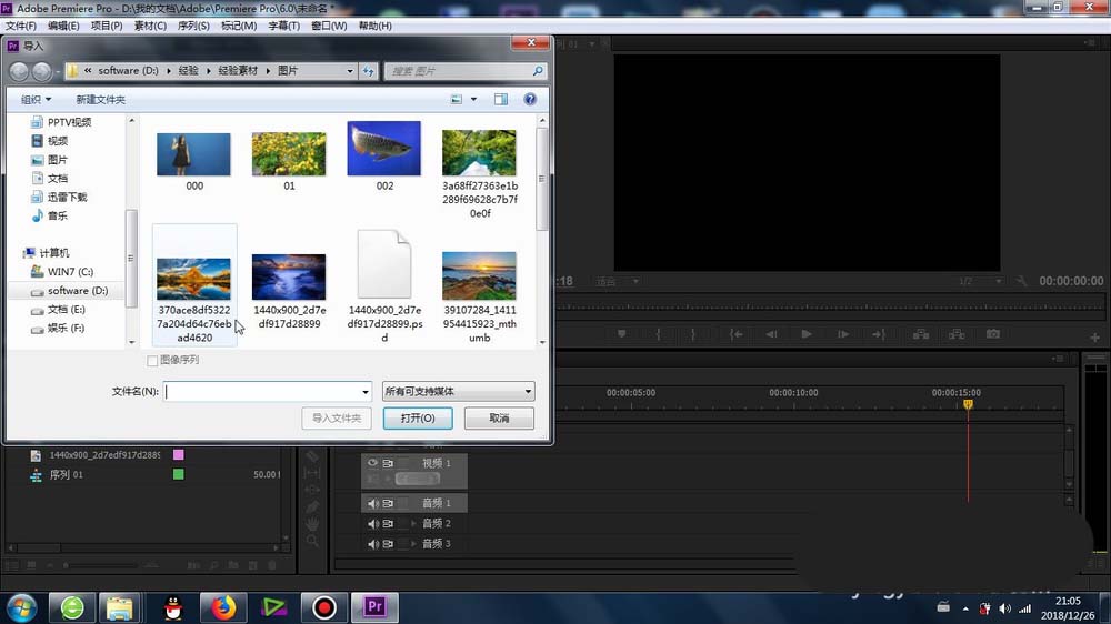 premiere素材怎么添加的伸展覆盖效果?