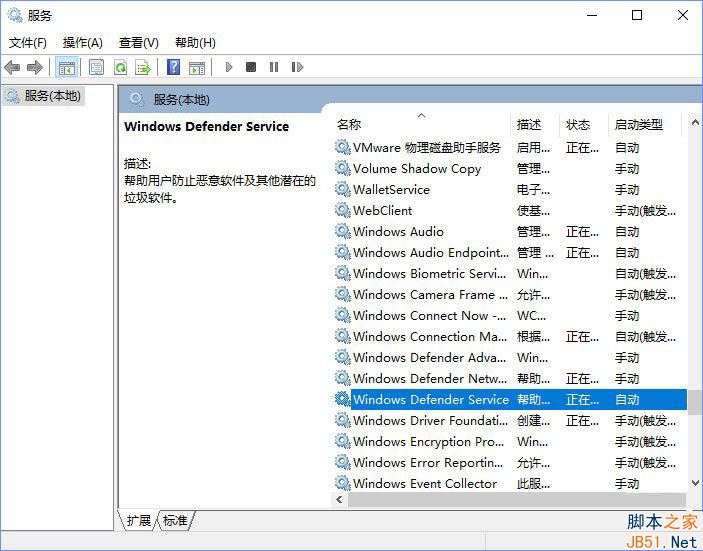 Win10无法打开Windows Defender提示错误代码0x80070422的解决方法