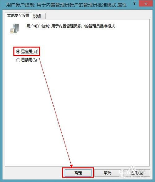 Win8无法打开这个应用 无法打开这个应用解决方法