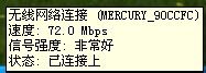 wifi 找不到证书 WinXP系统设置教程