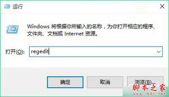Win10系统右键图形属性怎么去掉？ Win10系统右键图形属性去除图文教程