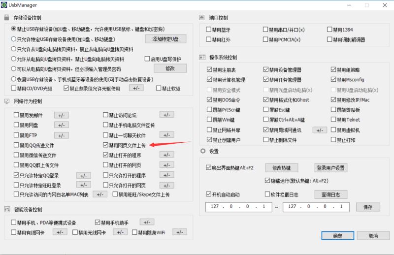 如何禁止本地拖拽文件上传、禁止网页文件上传、禁止拖动文件到网盘、禁止拖拽文件到QQ
