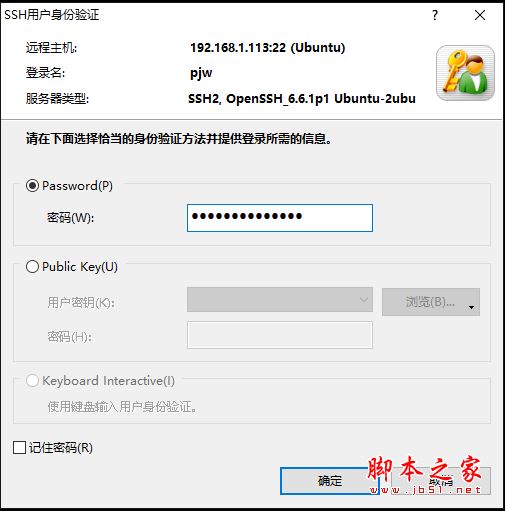 Windows系统下使用Xshell6如何远程访问linux?