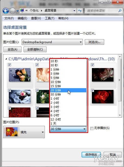 巧用Win7主题切换壁纸功能定时工作提醒掌握时间
