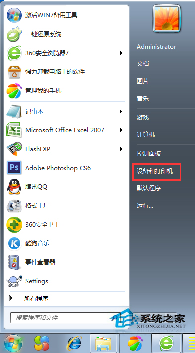 Win7系统完全彻底删除打印机的正确方法
