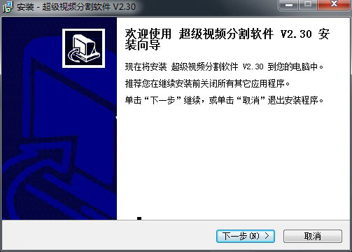 超级视频分割软件怎么破解版?超级视频分割软件安装激活教程