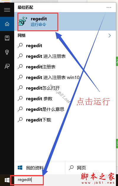 win10系统开机默认关闭数字小键盘的解决方法