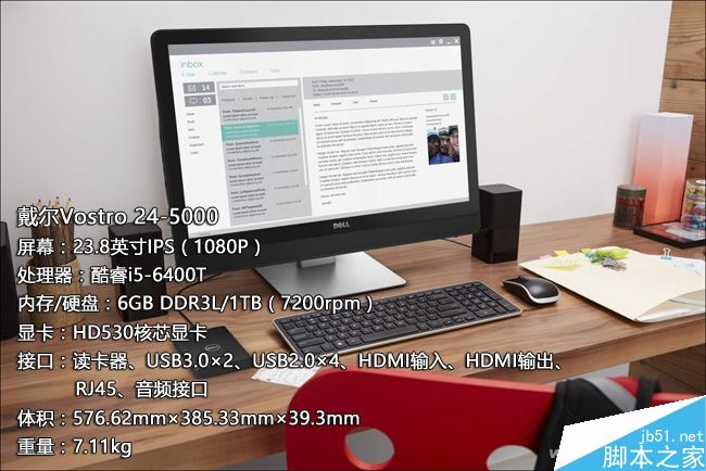 戴尔一体机怎么样?戴尔成就24一体机评测体验