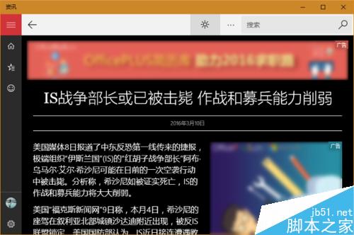 Win10 Build 14316如何把应用调成黑色主题颜色